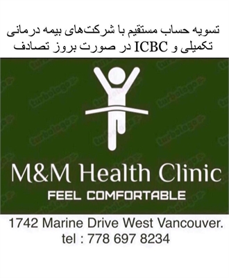 M & M Health Clinic