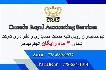 Canada Royal Accounting Services