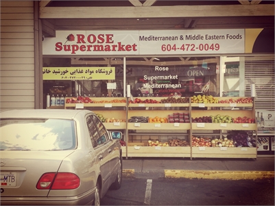 Rose Supermarket (خورشید خانوم)