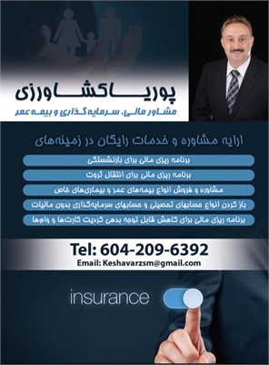 Senior Financial & Insurance Advisor Licensed in BC And Ontario