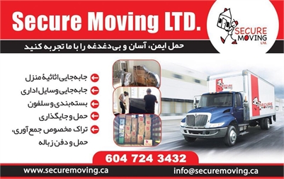 Secure Moving Ltd. 