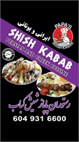 Papa's Shish kabab